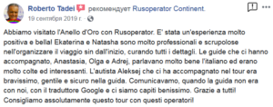 Tour Mosca, San Pietroburgo e le città dell'Anello d'Oro