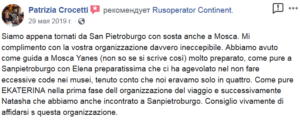 Recensione del tour San Pietroburgo, Mosca, Yaroslavl sul Volga